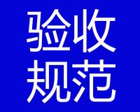 植筋施工步驟及植筋驗(yàn)收標(biāo)準(zhǔn)