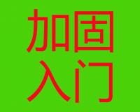 橋梁加固入門(mén)①--橋面鋪裝層加固適用范圍、施工方法及注意事項(xiàng)